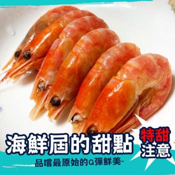 【歐嘉嚴選】生食級北極熟凍甜蝦5包組-200G