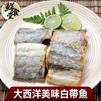 【鮮食堂】頂級鮮凍白帶魚5包組(390g/包)