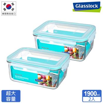 Glasslock 大容量強化玻璃微波保鮮盒-二入組