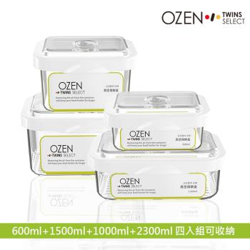 OZEN-TS 韓國真空保鮮盒4件組(0.6L+1.5L+1L+2.3L)