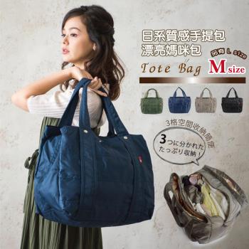 日系設計款超輕防潑水多夾層大容量托特包(中尺寸-M) 旅行袋 旅行包 手提包 手提袋 媽咪包