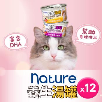 Nature-NA貓養生湯罐80g(12罐)