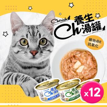 Cherish-CH養生湯罐80g(12罐)