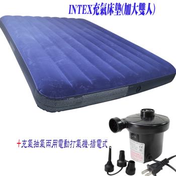 INTEX-加大雙人-新一代線拉纖維充氣床墊+插電式兩用打氣機 (平輸品)