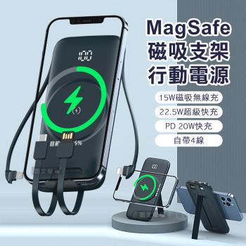 ONAIR MagSafe磁吸支架 10000無線充電 自帶四線 PD+QC電量顯示行動電源(深夜藍)