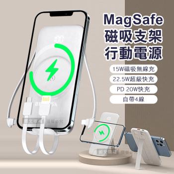 ONAIR MagSafe磁吸支架 10000無線充電 自帶四線 PD+QC電量顯示行動電源(純淨白)