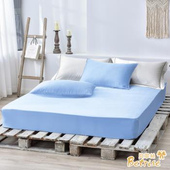 【Betrise】素色系列 300織紗100%純天絲枕套床包二件組 氣質藍(單人)
