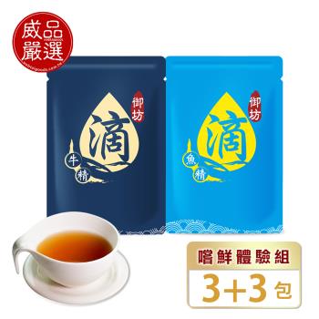 【牛+魚精體驗組】京園御坊滴牛肉精3包+虱目魚精3包(60ml/共6包/常溫)