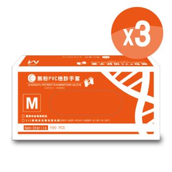 重餘PVC手套(未滅菌)-M (100只/盒)x3盒