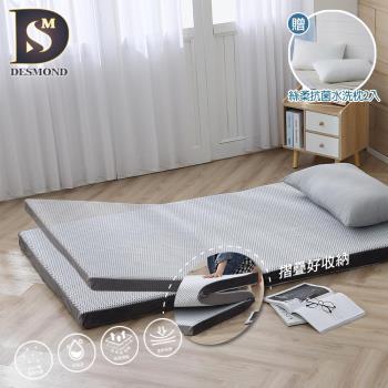 【DESMOND 岱思夢】台灣製造 6D立體透氣折疊床墊8公分 雙人5尺 贈絲柔抗菌飯店枕2入