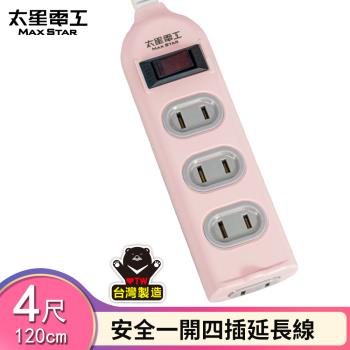 太星電工 彩色安全一開四插延長線/2P 15A 4尺(混色) OCU41204 