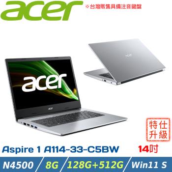 (改機升級)Acer Aspire1 14吋 文書筆電 N4500/4G+4G/128G eMMc+512G SSD/A114-33-C5BW 銀