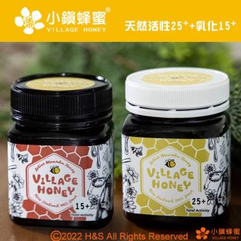 【小鎮蜂蜜】天然活性麥蘆卡蜂蜜25+(250克)+乳化活性麥蘆卡15+(250克)