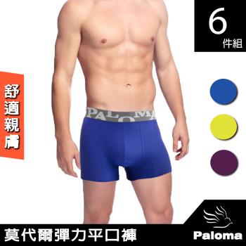 【Paloma】莫代爾彈力平口褲-6件組 (男內褲 四角褲 內褲)