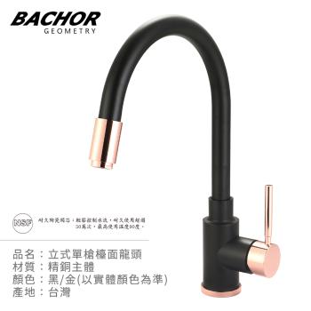 【BACHOR】立式伸縮檯面龍頭(黑金色)E11311BG-無安裝