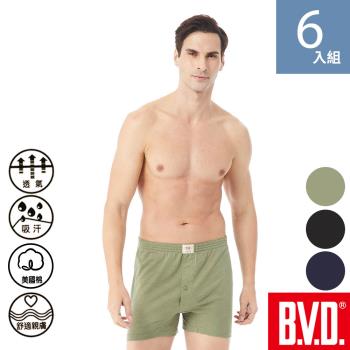 BVD 竹節棉開襟平口褲-6件組(三色可選)