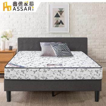【ASSARI】立體釋壓強化側邊硬式獨立筒床墊(單人3尺)