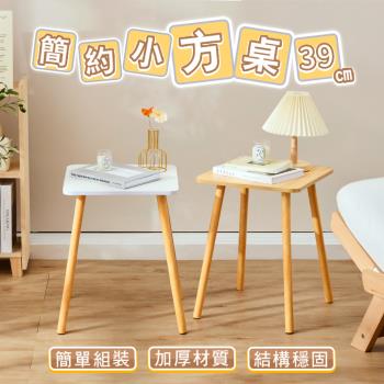 【樂嫚妮】 北歐風簡約方形茶几桌-39cm-3色