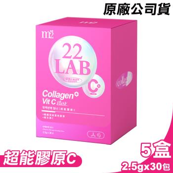【m2美度】22LAB超能膠原C 5盒組(30入/盒)