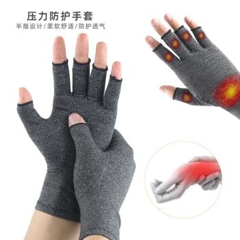 (杰恆)預購los1016跨境關節緩解壓力手套不適感手部關節防護半指壓力護手套