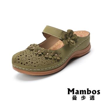 【曼步適】拖鞋 坡跟拖鞋/甜美復古縷空花朵一字帶包頭坡跟拖鞋 綠