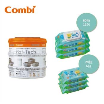 日本Combi 【炎夏優雅育兒組合】Poi-Tech Advance 尿布處理器膠捲3入+柔濕巾(80抽*12包+20抽*6包)