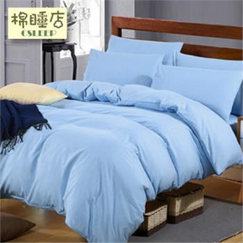 【棉睡三店】台灣製 簡約素色床包兩用被組(單人/雙人/加大均一價) 均搭6x7尺舖棉兩用被