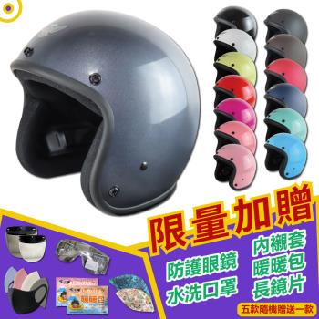 [T-MAO]正版卡通授權 素色 騎士帽 安全帽 多色可選 男女通用 (K1)