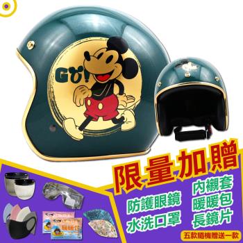 [T-MAO]正版卡通授權 精裝 金米奇 騎士帽 (安全帽/機車/鏡片/內襯/鏡片/3/4罩/迪士尼/米老鼠/Mickey Mouse E1)