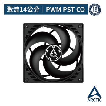 【ARCTIC】P14 PWM PST CO 日系軸承長效系統風扇 (14公分)