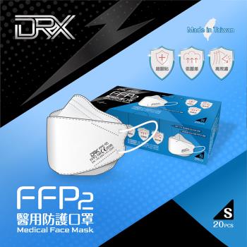 【DRX 達特世】FFP2 醫用防護口罩 - 20入-冰晶白 (成人L / 兒童S)
