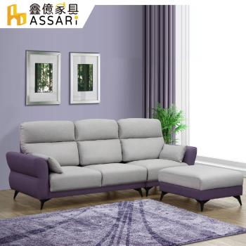 【ASSARI】軒尼絲機能L型涼感布沙發
