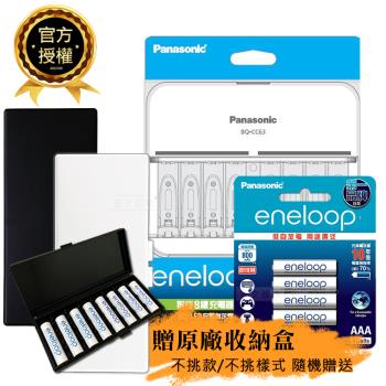 【Panasonic 國際牌】BQ-CC63 智控 8 槽電池充電器+ eneloop 鎳氫充電電池-標準款(4號4入)