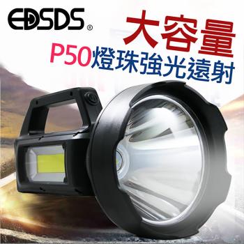 EDSDS P50超亮燈頭+COB側燈多功能強光探照燈 EDS-G784