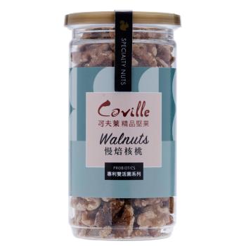 【可夫萊精品堅果】Coville雙活菌慢焙核桃_（150g/罐）X2入-台灣製造