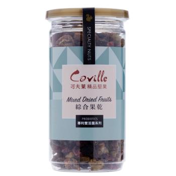 【可夫萊精品堅果】Coville雙活菌養生綜合果乾_（200g/罐）X2入-台灣製造
