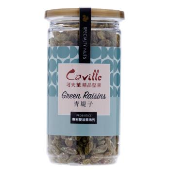 【可夫萊精品堅果】Coville雙活菌青堤子-綠葡萄乾_（200g/罐）X2入-台灣製造