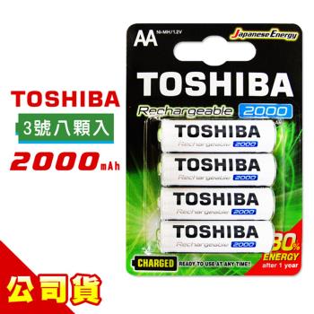 TOSHIBA東芝3號低自放電鎳氫充電電池2000mAh(8顆入)送電池盒