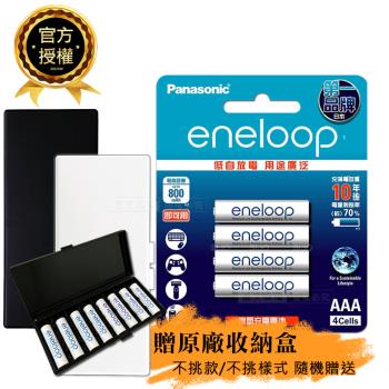 【Panasonic 國際牌】eneloop 鎳氫充電電池-標準款(4號4入) BK-4MCCE4B