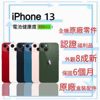 【福利品】 Apple iPhone 13 128G 6.1寸 智慧手機 (贈玻璃貼+保護殼)