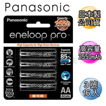 黑鑽款 Panasonic eneloop PRO 2550mAh 低自放3號充電電池BK-3HCCE(16顆入)