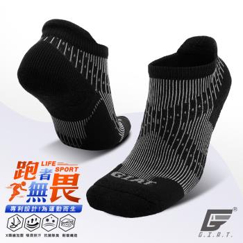1雙組【GIAT】台灣製專利類繃壓力消臭運動襪(護跟踝襪款)