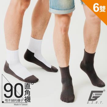 6雙組【GIAT】台灣製負離子抗菌消臭直角短襪/直角襪(864005)