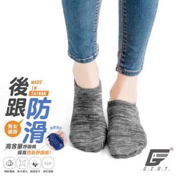 1雙組【GIAT】台灣製後跟防滑男女花紗船型襪
