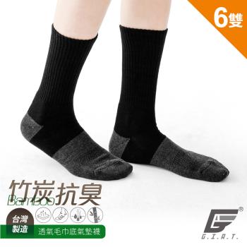 6雙組【GIAT】竹炭毛巾底運動休閒小腿襪