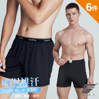 ★超值6件★【GIAT】台灣製Hi-Cool吸濕排汗四角褲(M-3L)