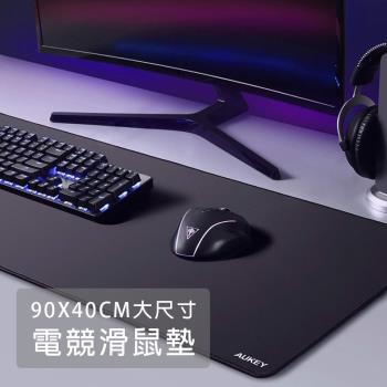 AUKEY 專業電競滑鼠墊 90x40cm 熱銷大尺寸 Mouse Pad 