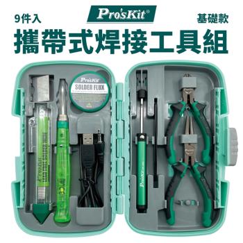台灣寶工Proskit攜帶式焊接工具8件組PK-324(含USB烙鐵.防磁鑷子.尖嘴鉗.斜口鉗.焊錫筆.助焊劑.吸錫器.收納盒)