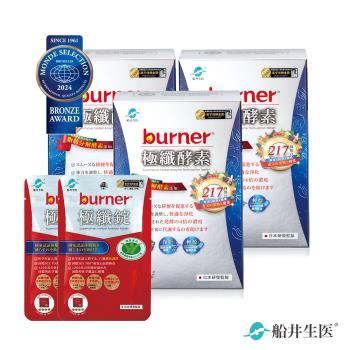 船井 burner倍熱 極纖酵素3盒+極纖錠4入x2袋體驗組(型)