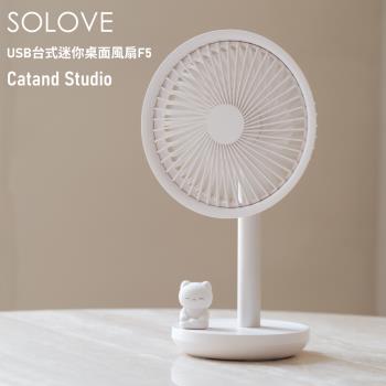 【i3嘻】SOLOVE 台式風扇F5 Cat and.